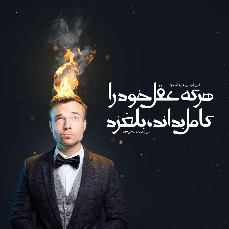 حضرت علی علیه السلام: