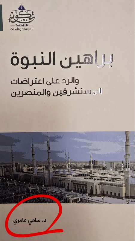 لماذا لم ترد على سامي عامري …