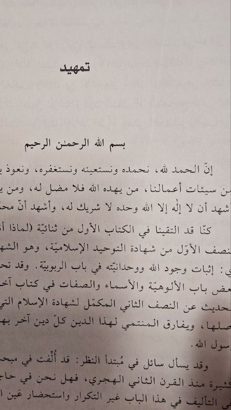 مكافح المدجنة