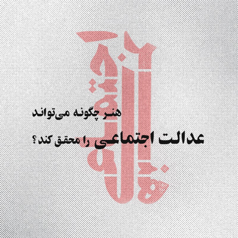 انسیه ترابی و محمد‌رضا مریدی در …
