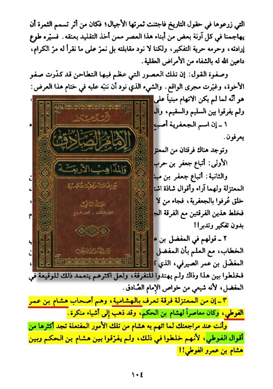 **❿رفع اتهام از هشام در مورد …