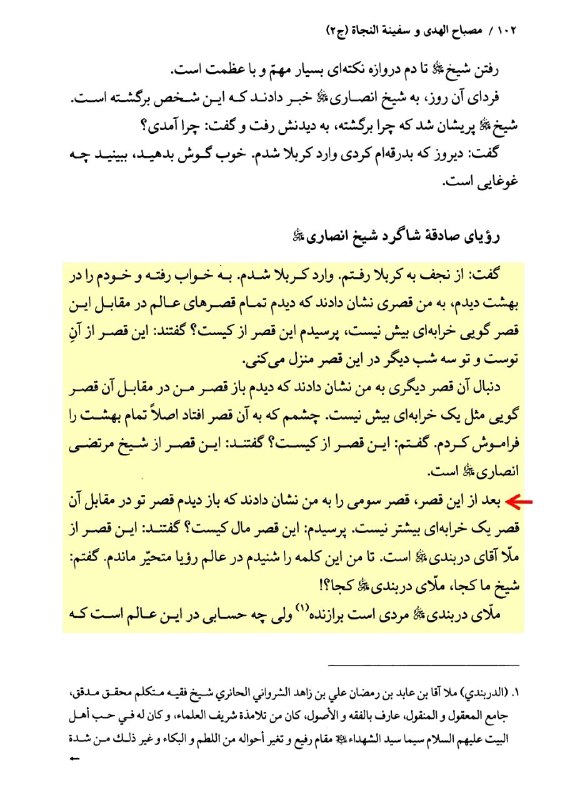 ⚡مُدَمّر شیعه ستیزان ⚡