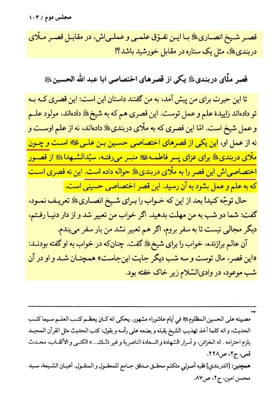 ⚡مُدَمّر شیعه ستیزان ⚡
