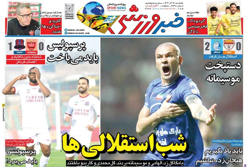 مدارا
