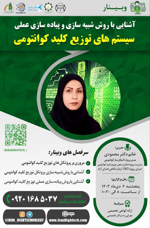 ***🔔*** مجتمع پژوهشی و نوآوری تربیت‌مدرس …