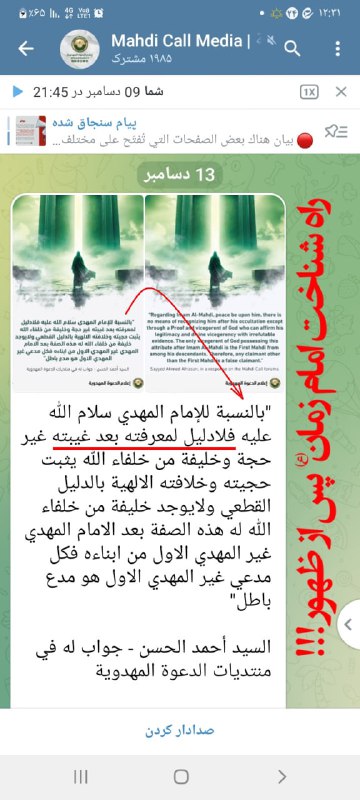 ***⛔️*** احمد بصری مدعی است: ***(وصیت …