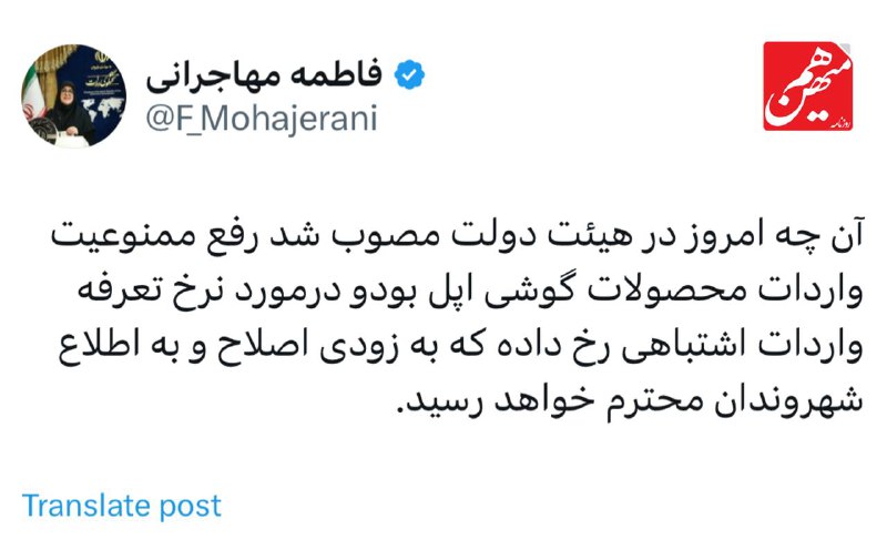 **سخنگوی دولت، تعرفه ۹۶ درصدی واردات …
