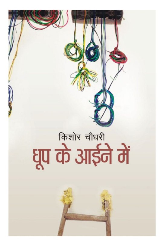 [Download](https://t.me/hindibooklab/4)