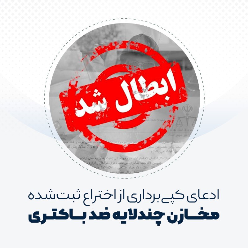 در پی شکایت مطرح‌شده در خصوص …