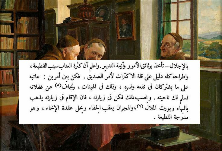 ابن مسكويه | جاويدان خرد (الحكمة …