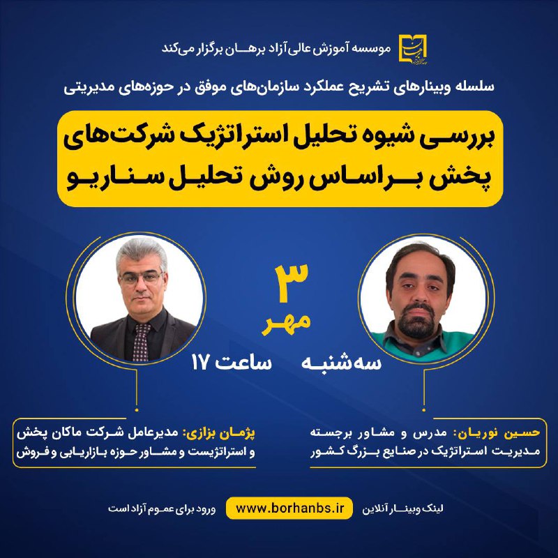 دوستان ساعت ۵ امروز سوم مهرماه …