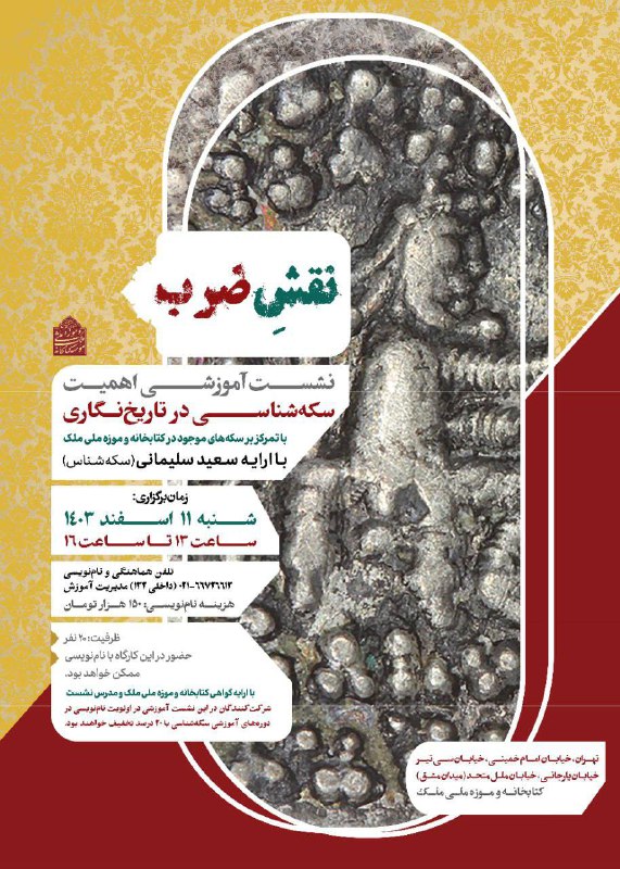 مديران ناظر