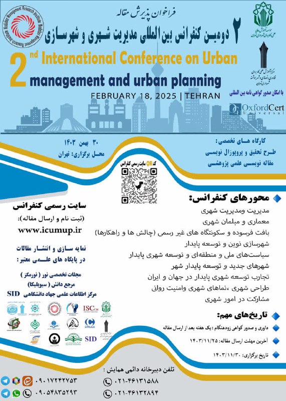 ***🔴******📣******📣******📣*** فراخوان سراسری پذیرش مقاله / …