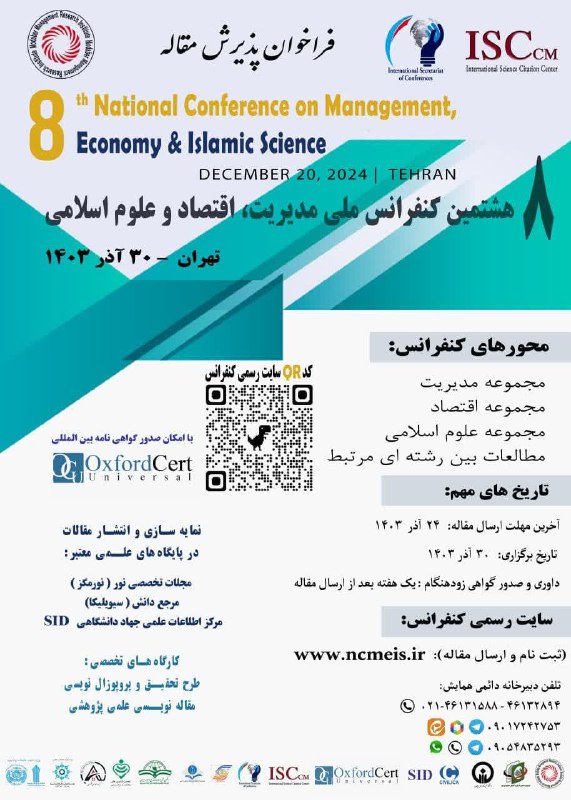 ***?******?******?******?*** فراخوان سراسری پذیرش مقاله / …