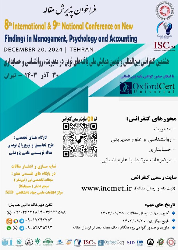 ***?******?******?******?*** فراخوان سراسری پذیرش مقاله / …