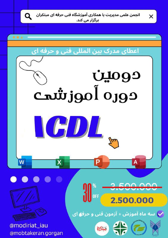 ***?*** انجمن علمی دانشجویان مدیریت دانشگاه …
