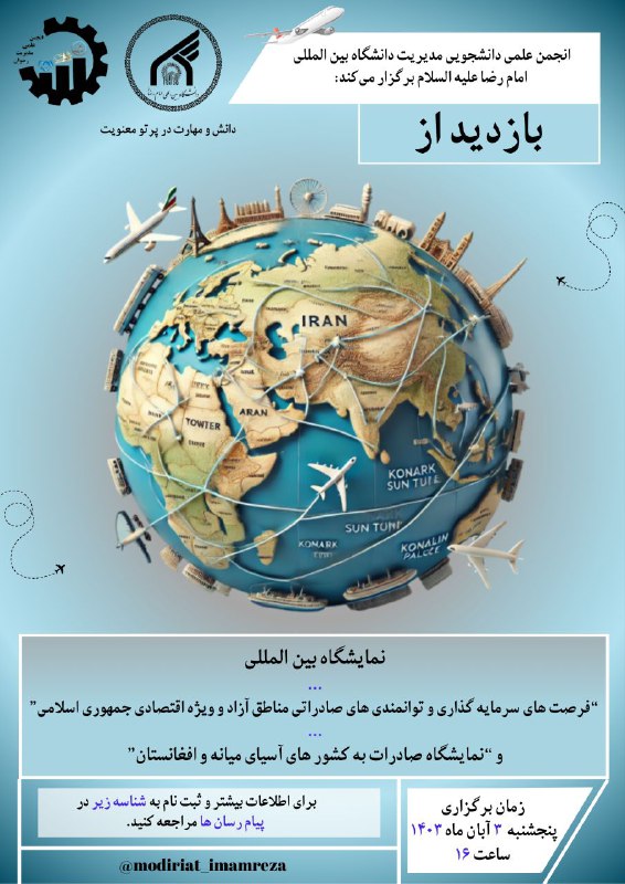 ***?***انجمن علمی مدیریت واحد خواهران با …