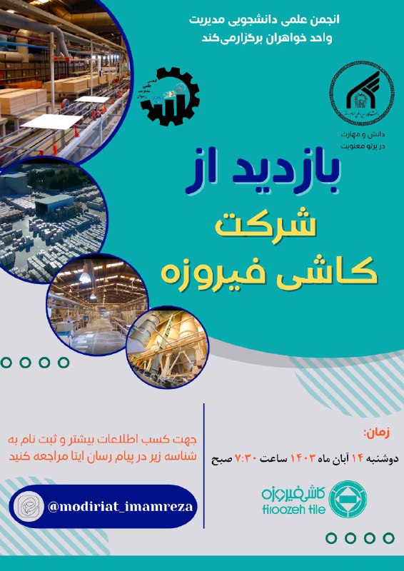 ***?***انجمن علمی مدیریت واحد خواهران با …