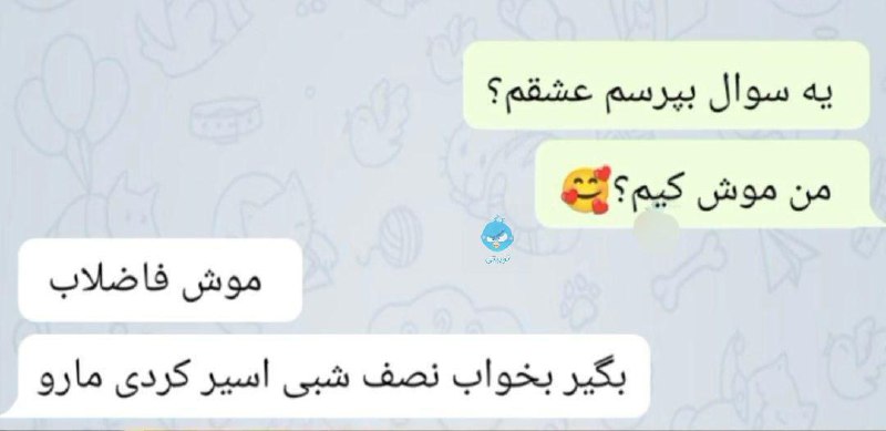 پسرا موقع خواب خیلی بی‌اعصاب میشن***?***