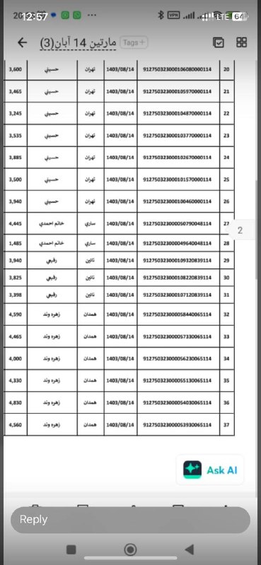 کد پیگیری ***?***۱۳ و