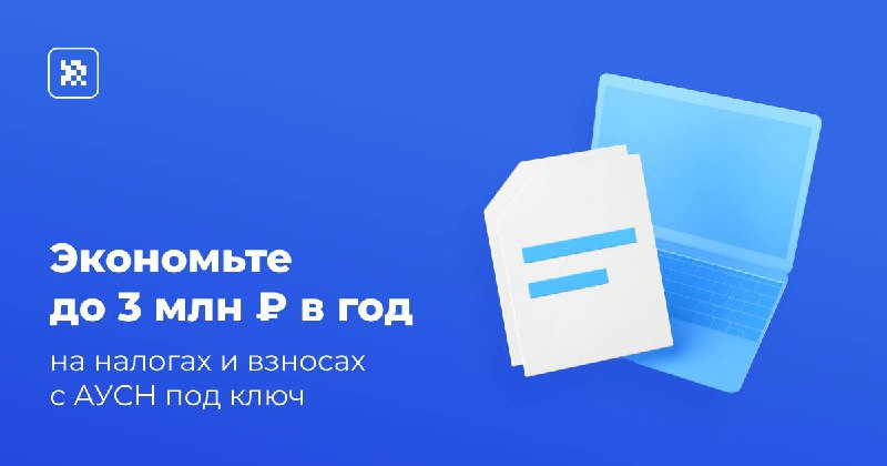 ***💰*** **Экономьте до 3 млн ₽ …