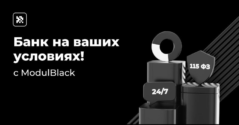 ***🚀*** **ModulBlack: выкручиваем выгоду на максимум**