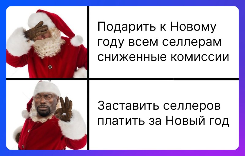 ***🟣*** **Новогодние скидки: праздники ближе!**