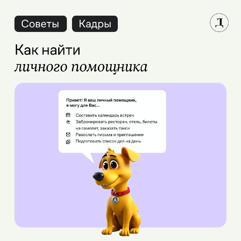 ***👨‍💼*** Подобрать кружок для ребенка, забронировать …