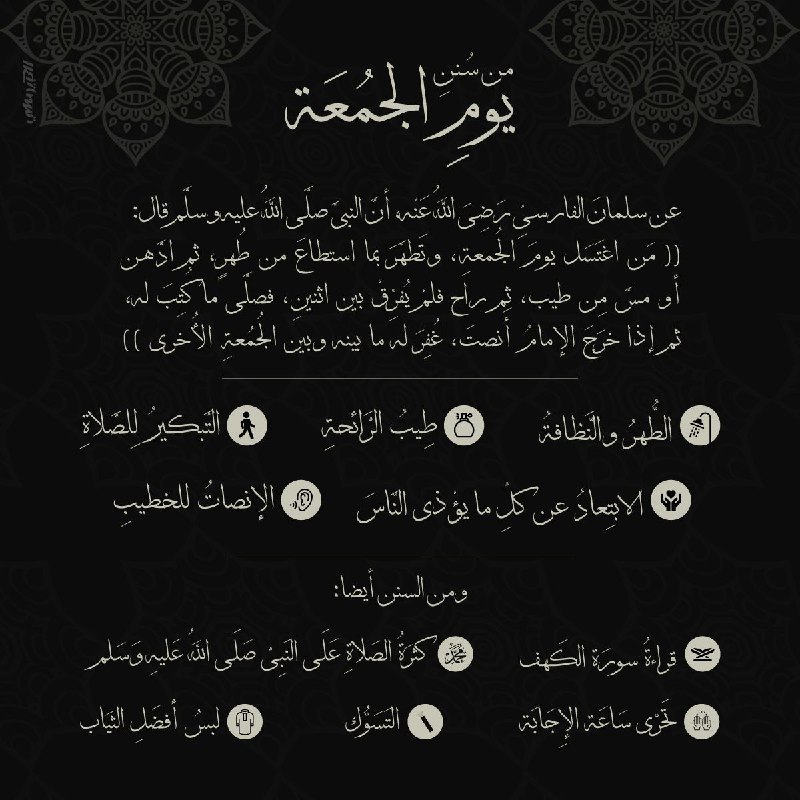 جمعة مباركة ***🤍******🌻***