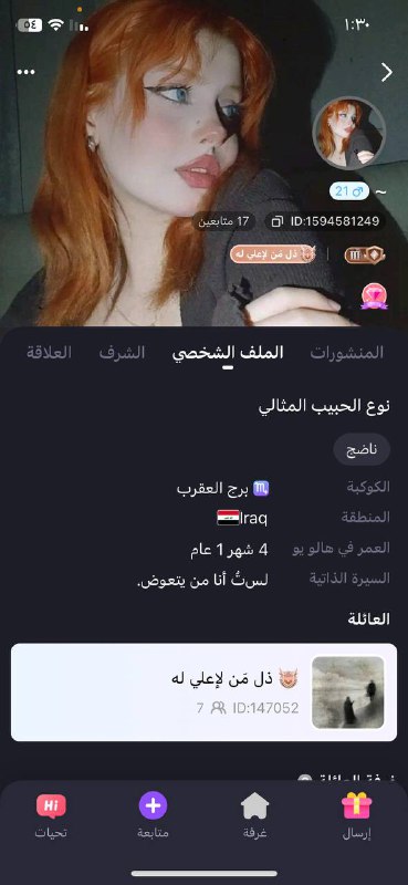 شباب هاي تنيچ