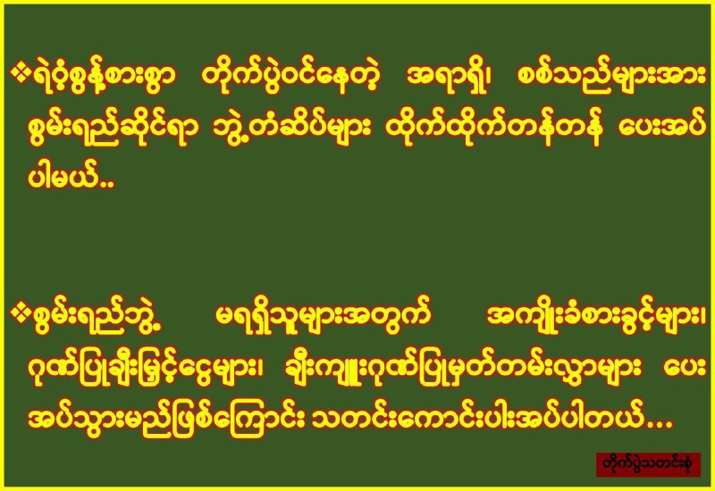 သာဓု