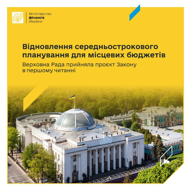 Сьогодні Верховна Рада України прийняла в …