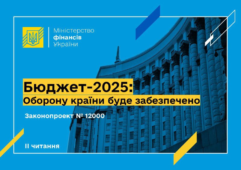 Сьогодні, 8 листопада, Кабмін схвалив проект …