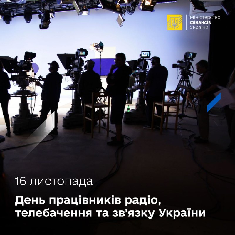 Вітаємо працівників радіо, телебачення та зв’язку …