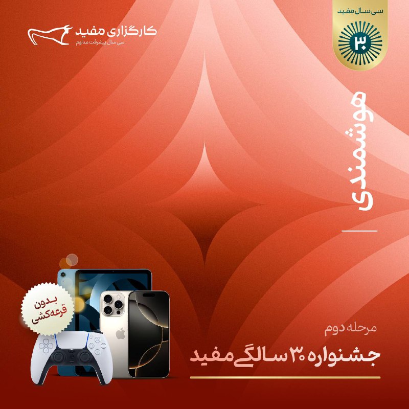 ***2️⃣*** **سوال مرحله دوم جشنواره ۳۰ …