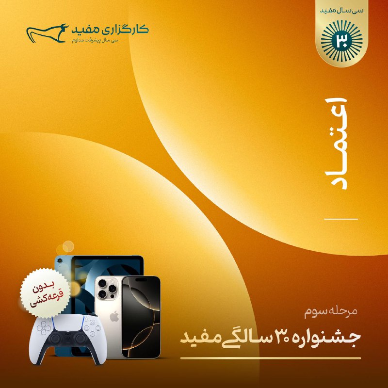 ***3️⃣*** **سوال مرحله سوم جشنواره ۳۰ …