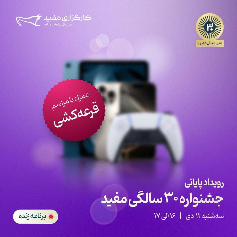 ***⭕️*****رویداد پایانی