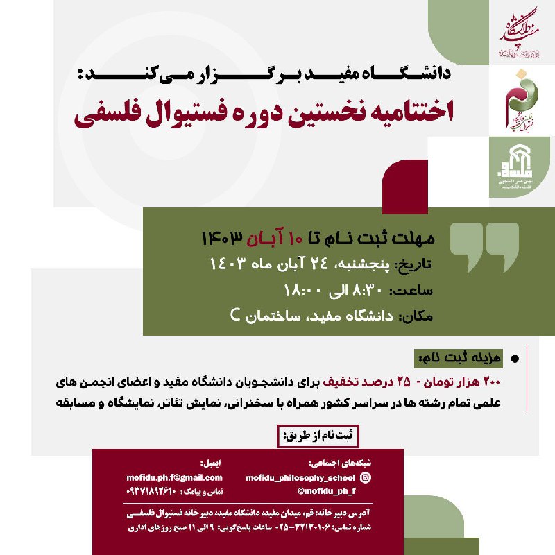 **بالاخره رسیدیم به اختتامیه اولین فستیوال …
