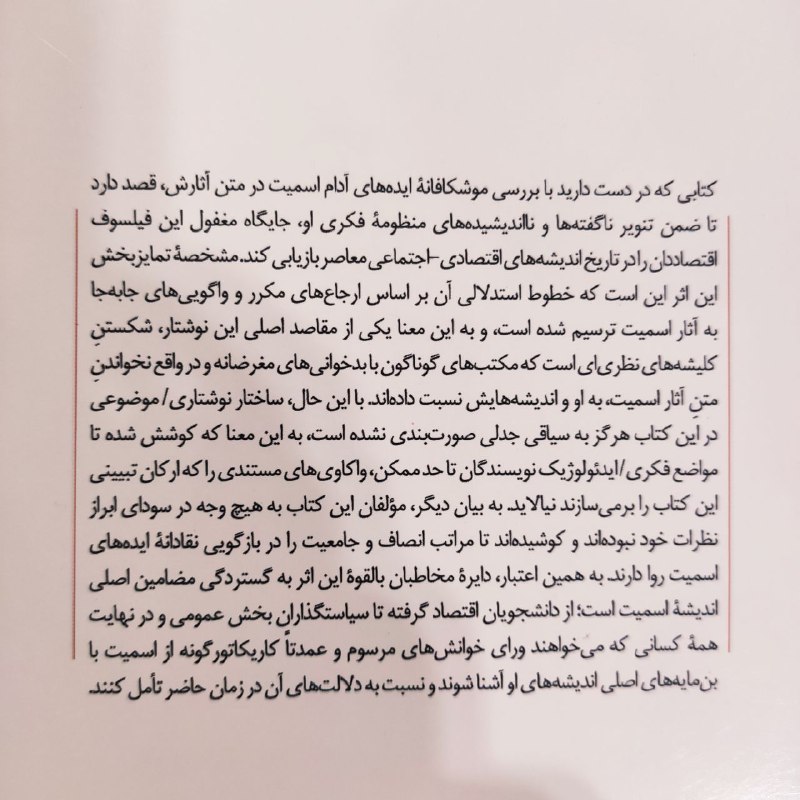 انتشارات دانشگاه مفید