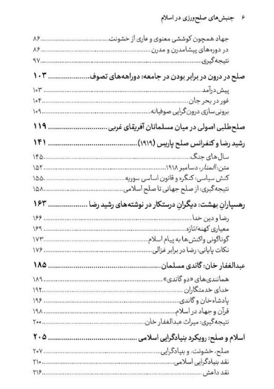 انتشارات دانشگاه مفید
