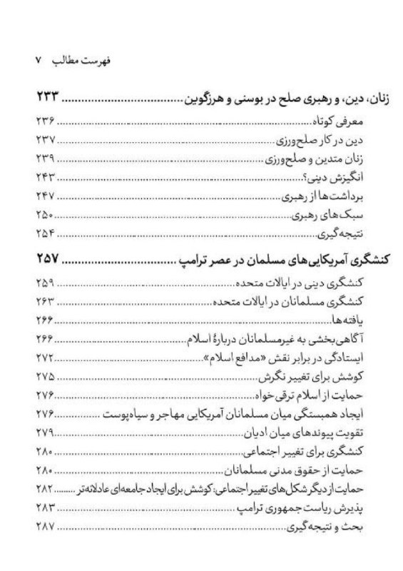 انتشارات دانشگاه مفید