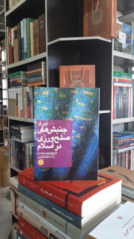[#تازه\_های\_کتاب](?q=%23%D8%AA%D8%A7%D8%B2%D9%87_%D9%87%D8%A7%DB%8C_%DA%A9%D8%AA%D8%A7%D8%A8)