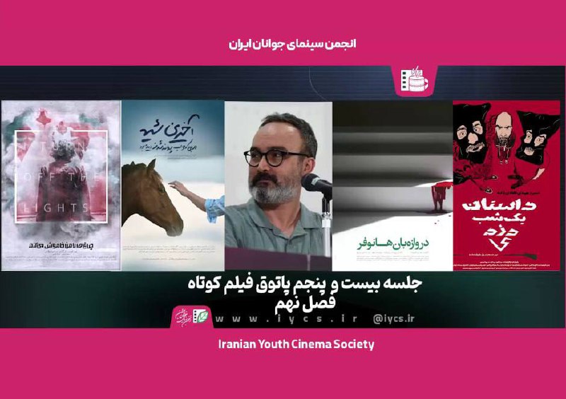 با حضور محمدرضا مقدسیان اکران می‌شوند؛ …