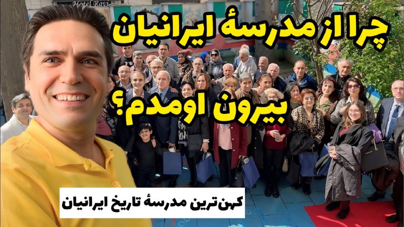 ***✅*** به نظرم هر ایرانی که …