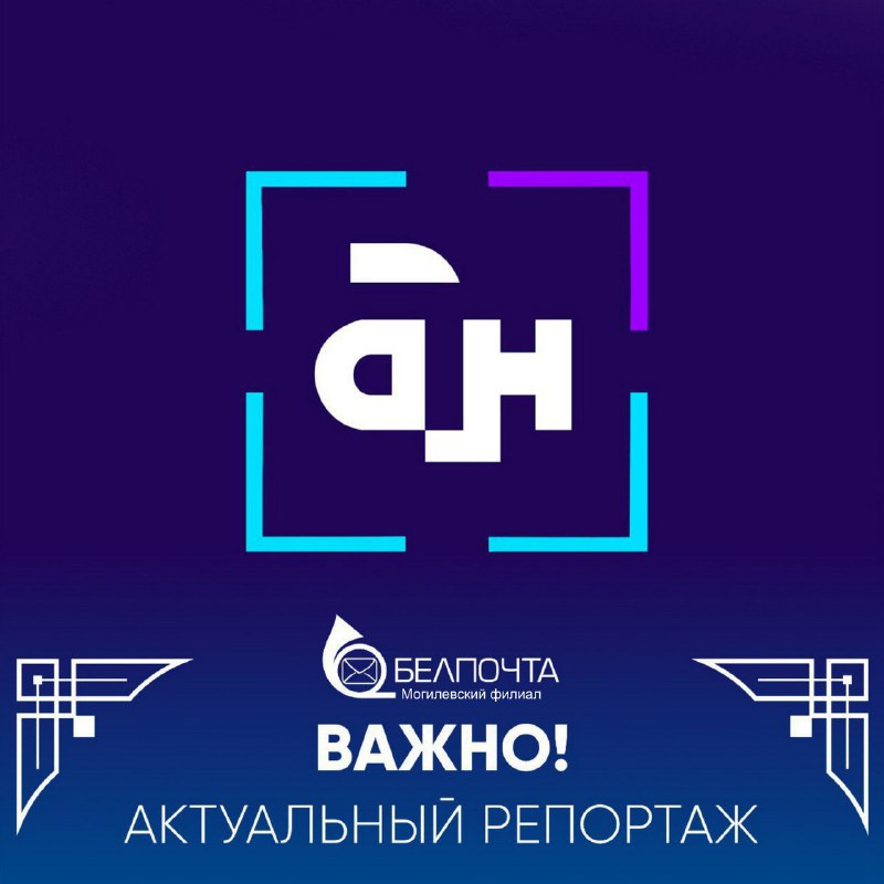 *****‼️***ВАЖНО | АТН: новости Беларуси и …