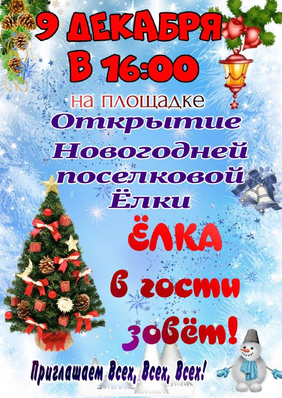 п.Амазар***🎄******✨***