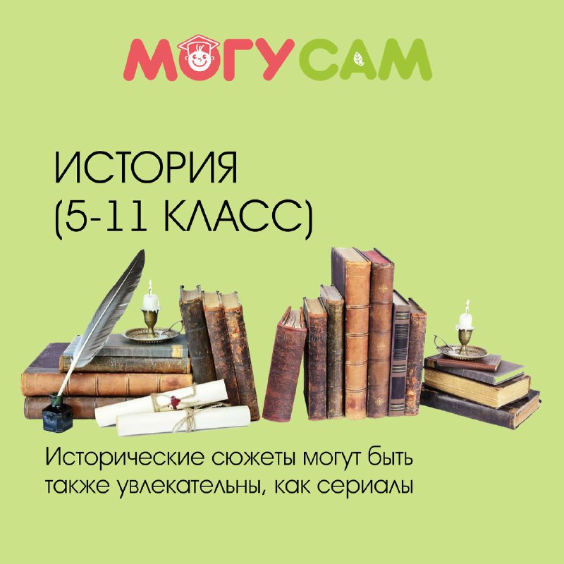 Могу Сам🌿 Детский клуб Комсомольск