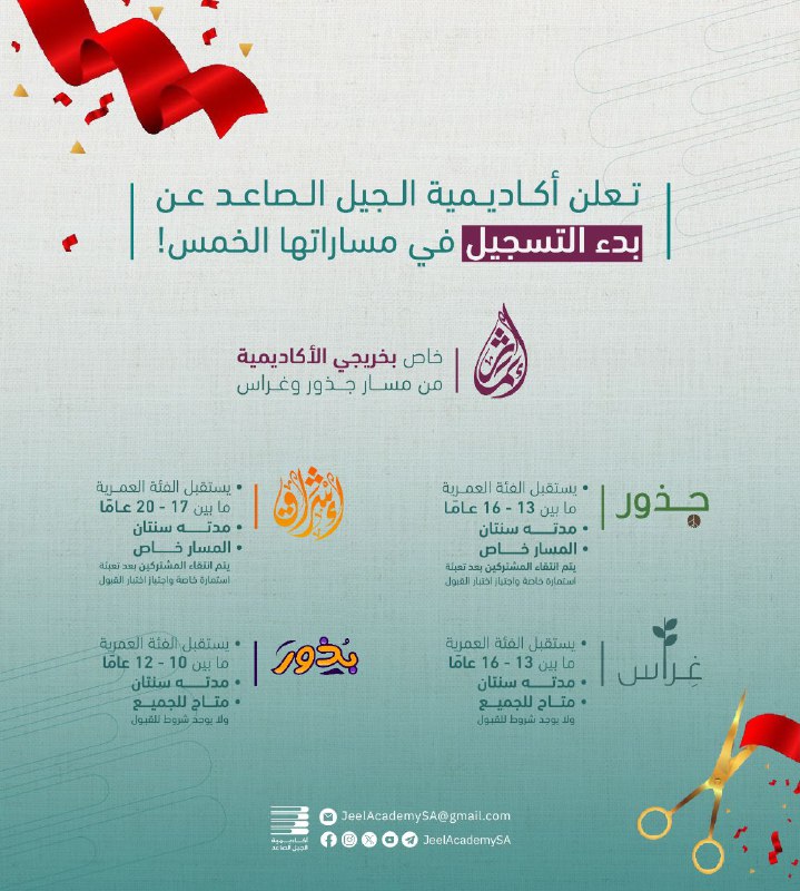 **«يا حاملين بذي القلوبِ عزيمةً