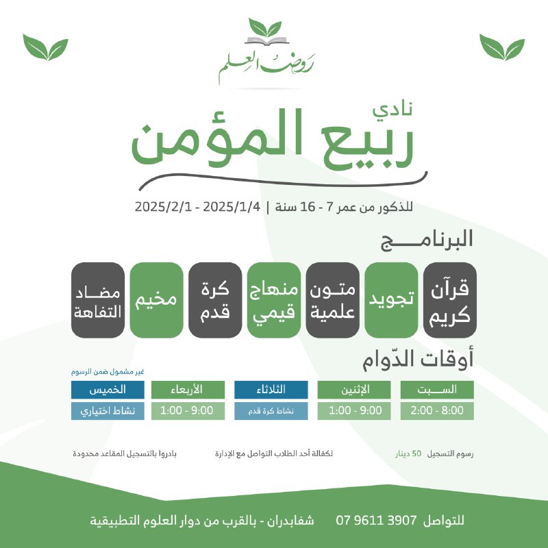 فورم التسجيل