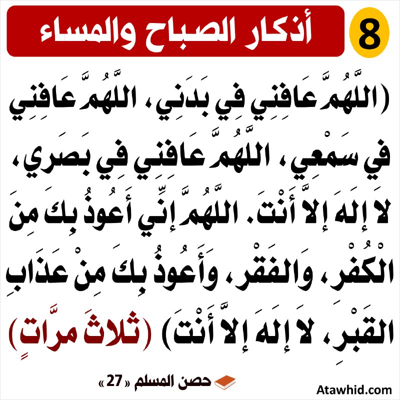 الذِّكر و الدّعاء